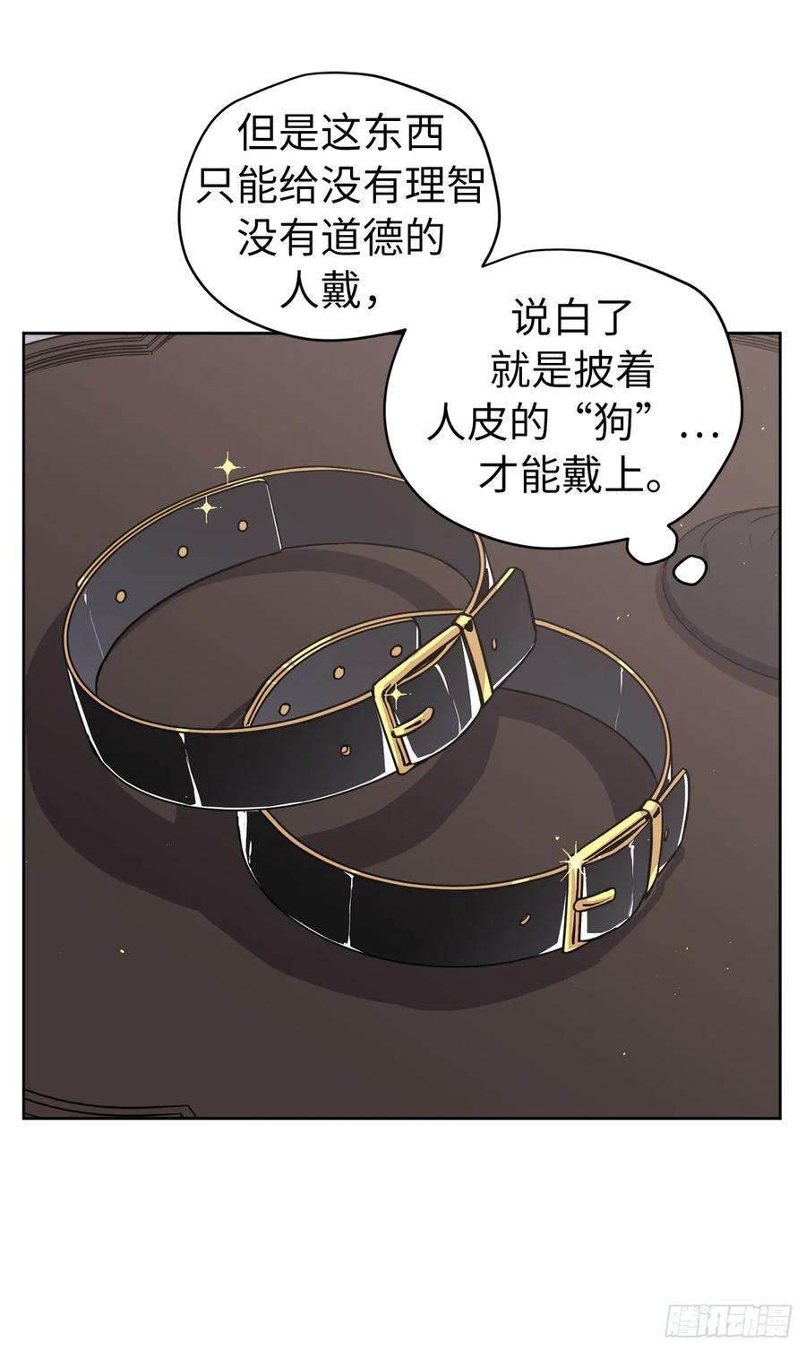 琪拉的美男图鉴128.为什么你们能戴得上？