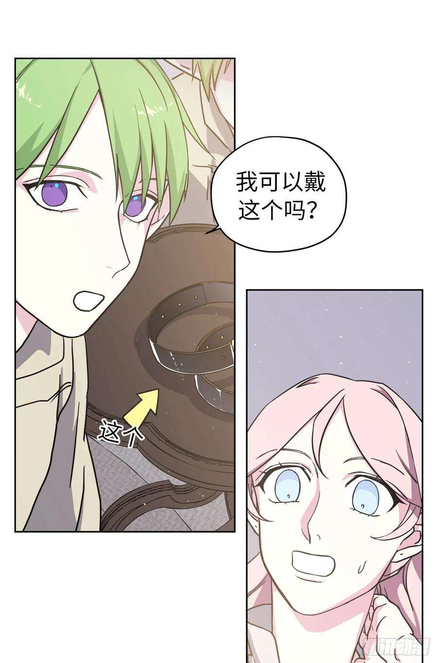 琪拉的美男图鉴128.为什么你们能戴得上？