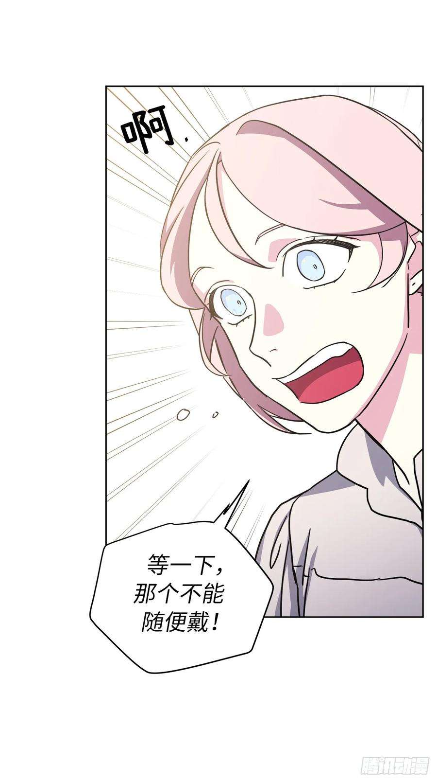 琪拉的美男图鉴128.为什么你们能戴得上？