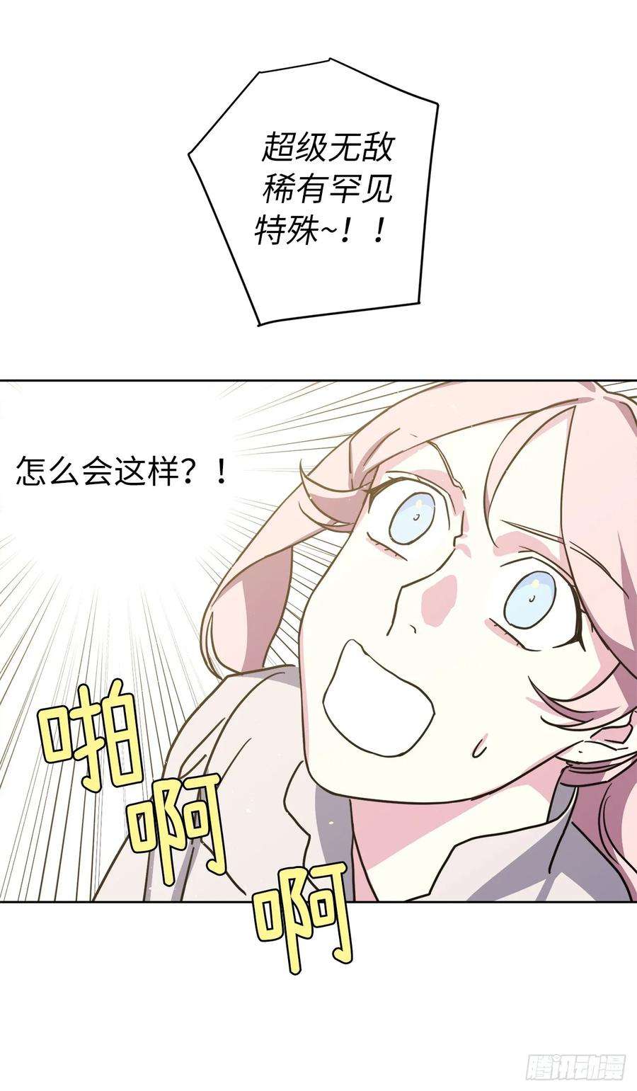 琪拉的美男图鉴128.为什么你们能戴得上？