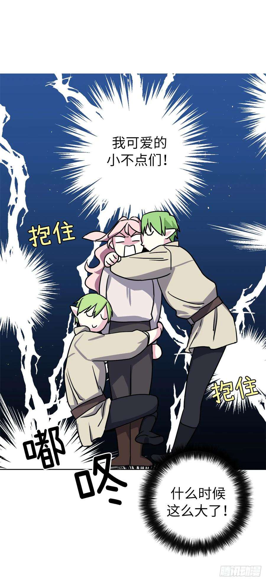 琪拉的美男图鉴129.我们是你忠诚的爱犬