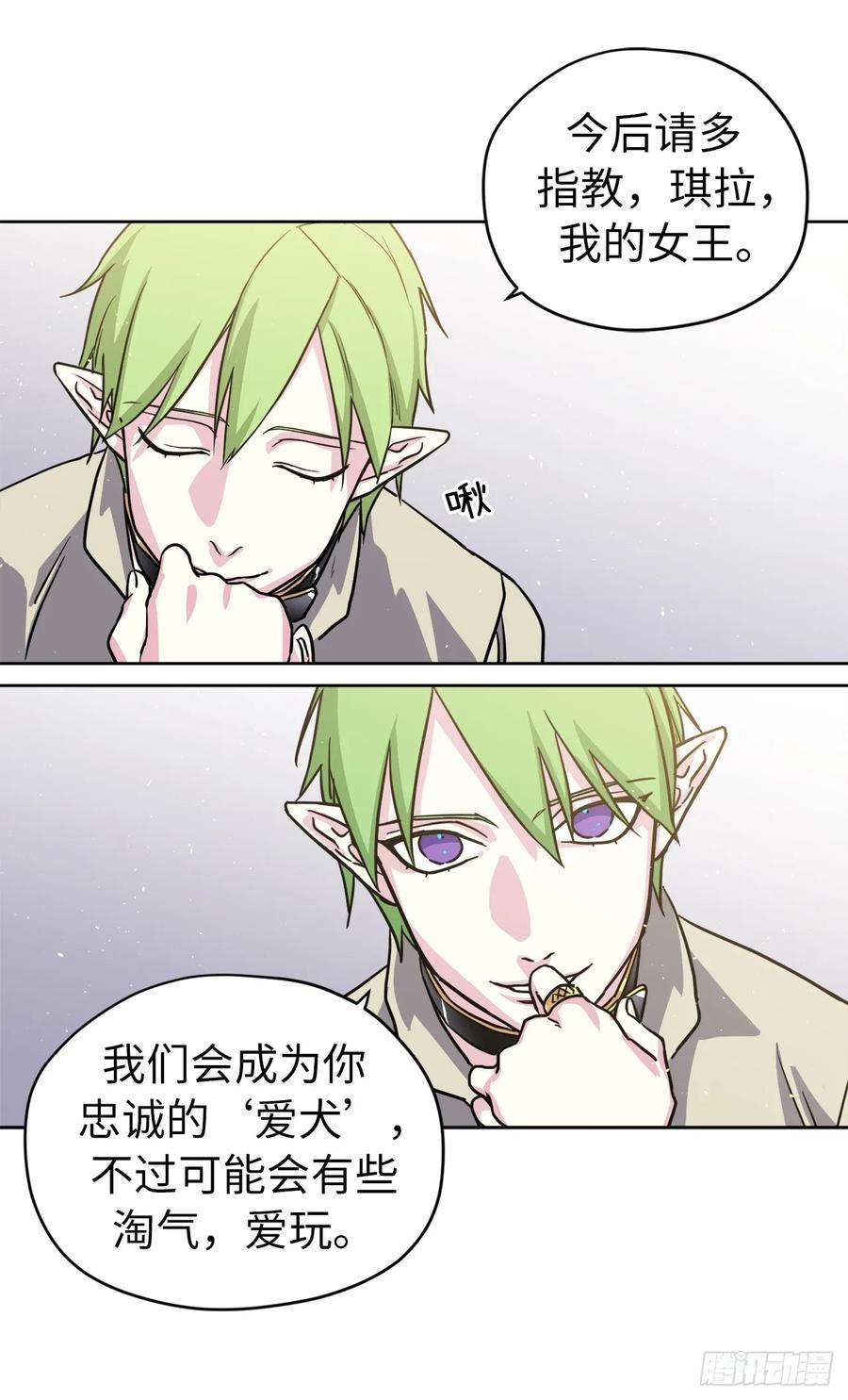 琪拉的美男图鉴129.我们是你忠诚的爱犬