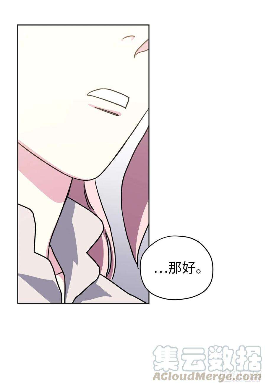 琪拉的美男图鉴129.我们是你忠诚的爱犬