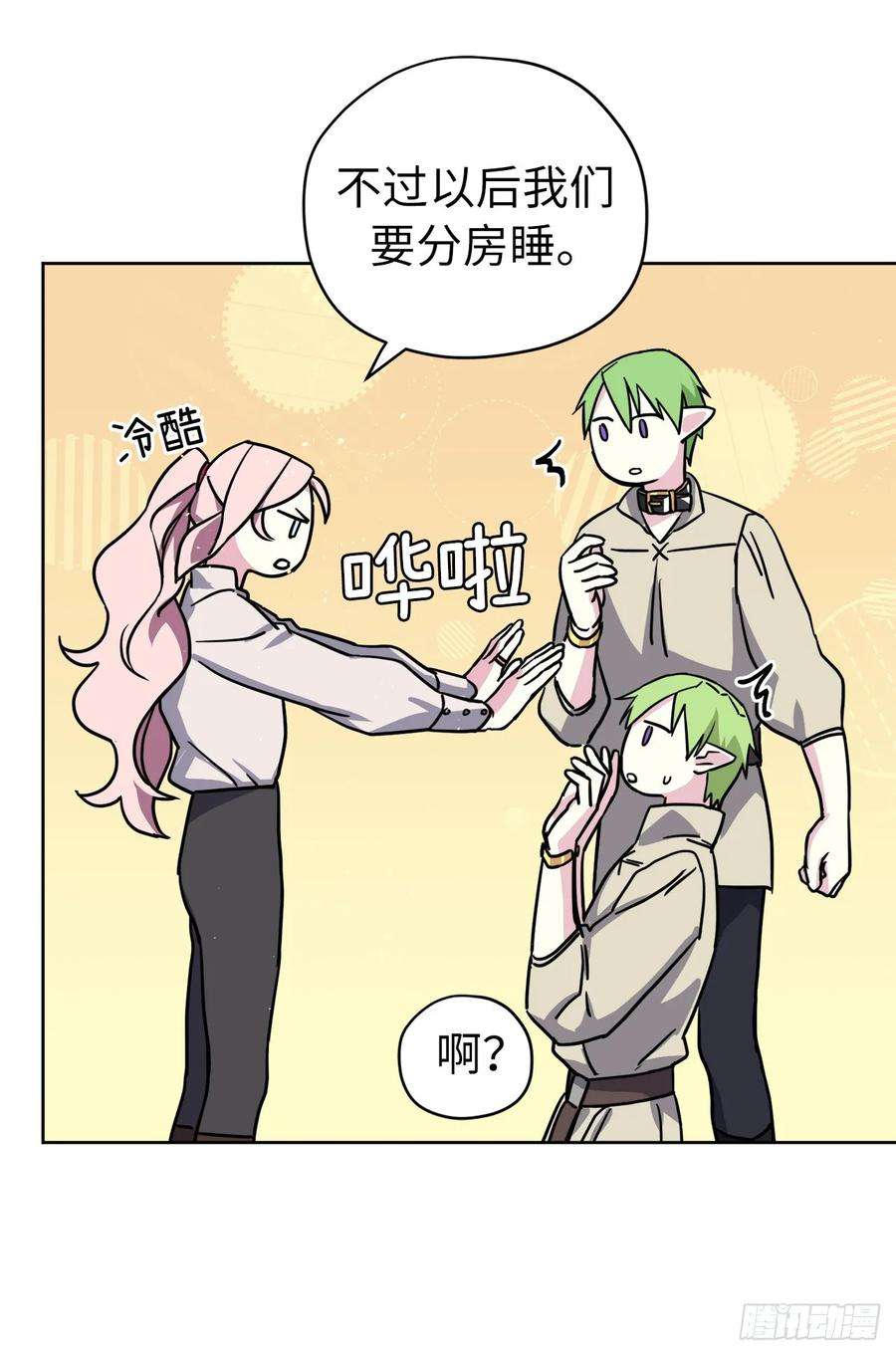 琪拉的美男图鉴129.我们是你忠诚的爱犬