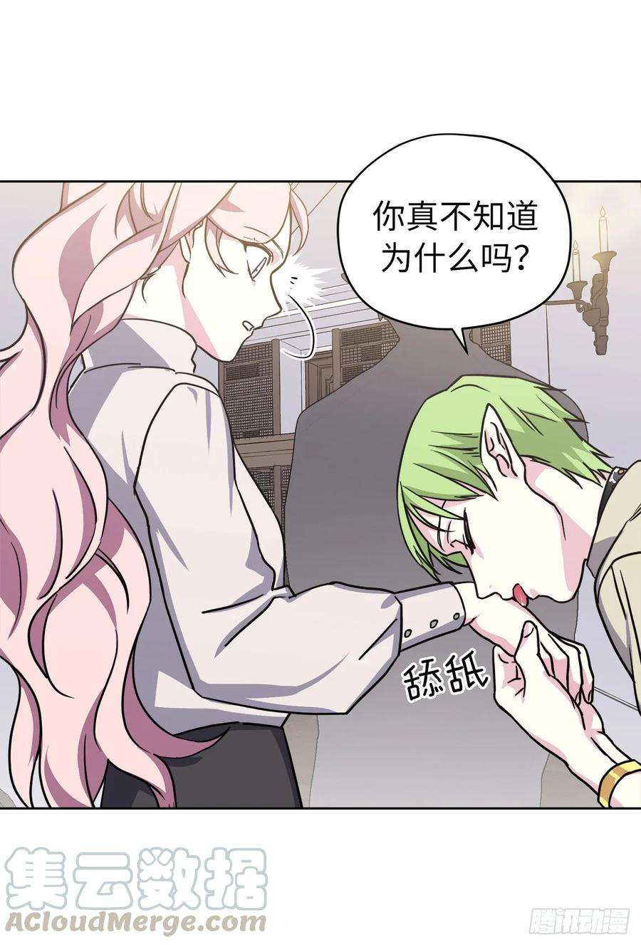 琪拉的美男图鉴129.我们是你忠诚的爱犬