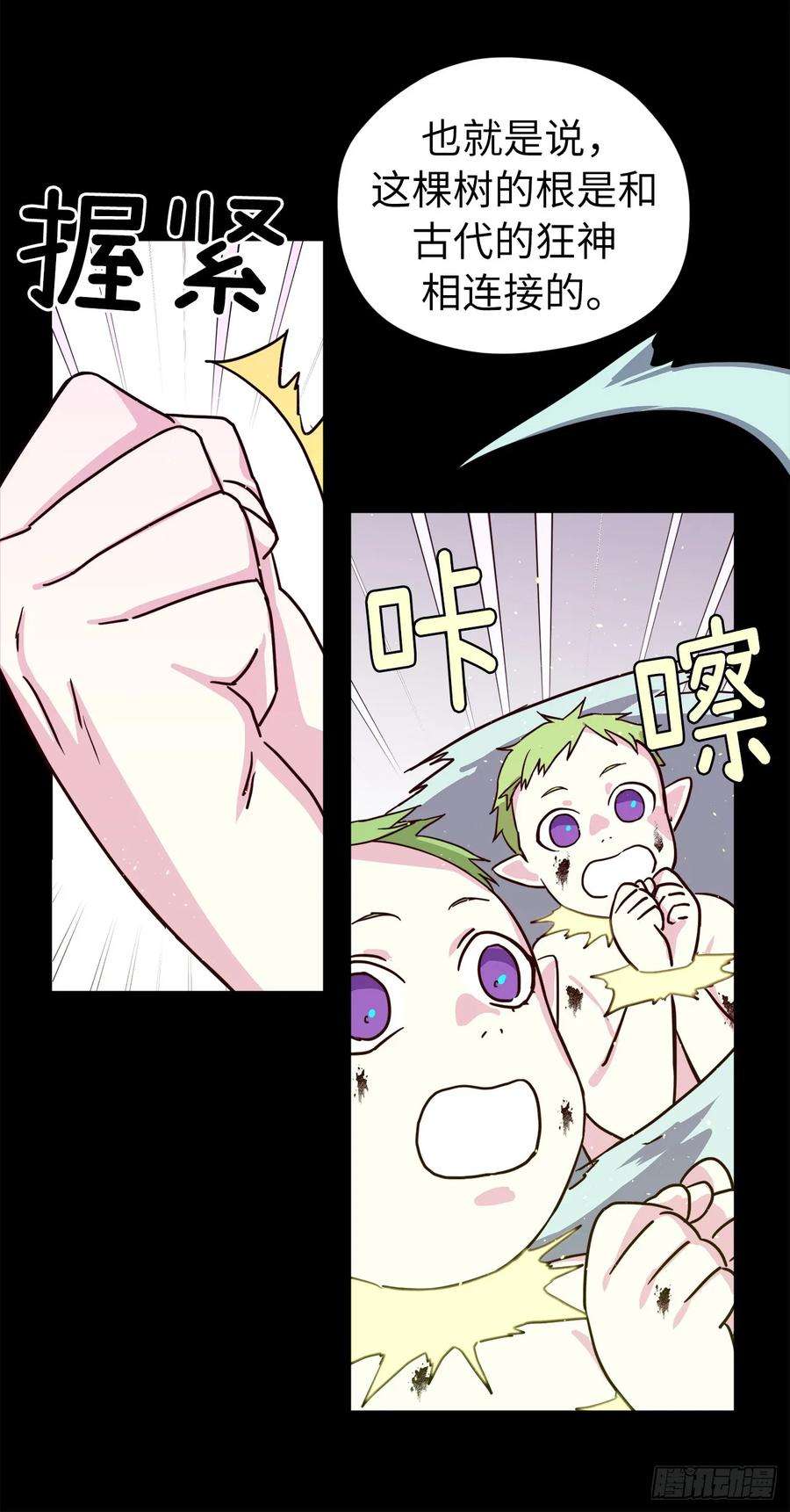 琪拉的美男图鉴129.我们是你忠诚的爱犬