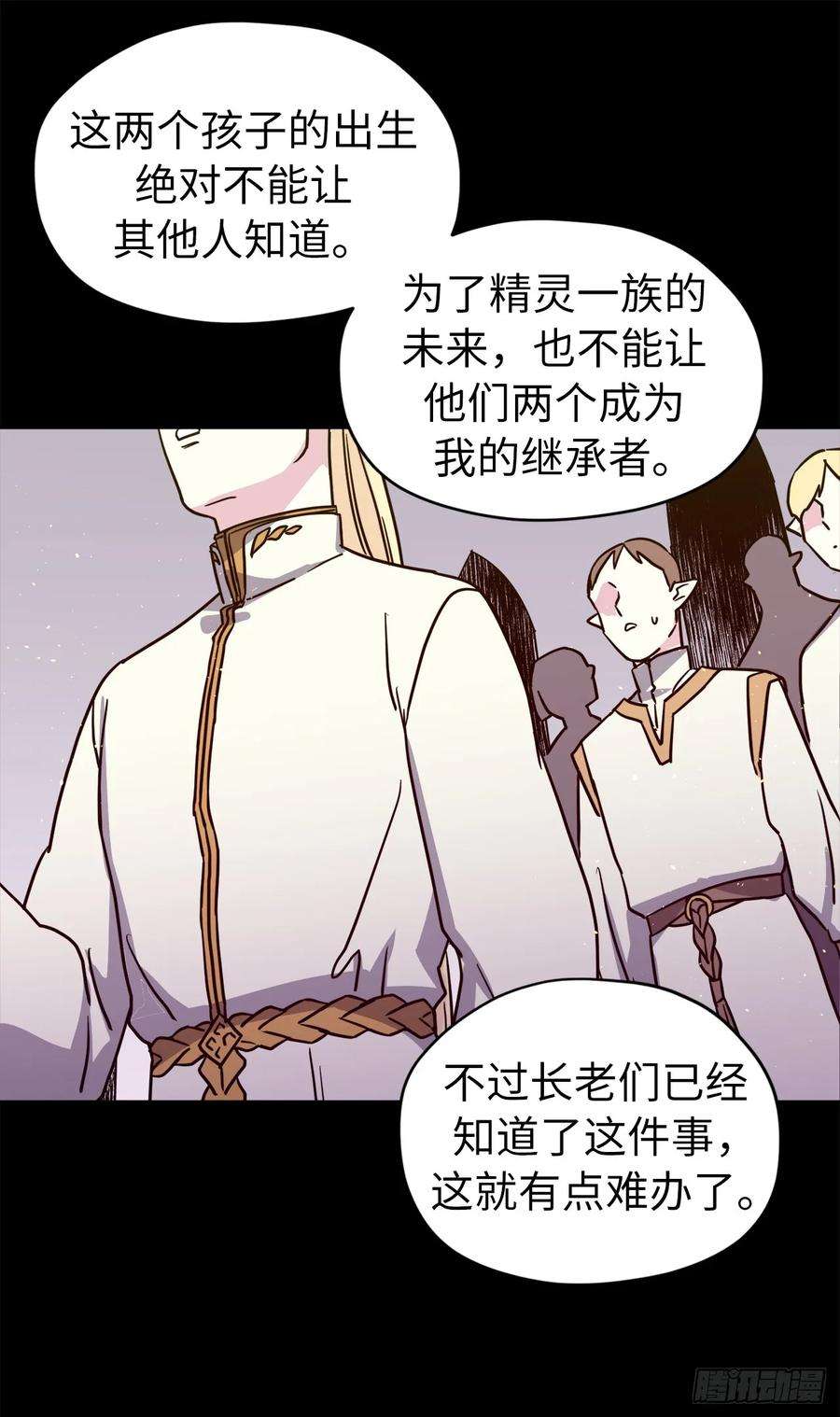 琪拉的美男图鉴129.我们是你忠诚的爱犬