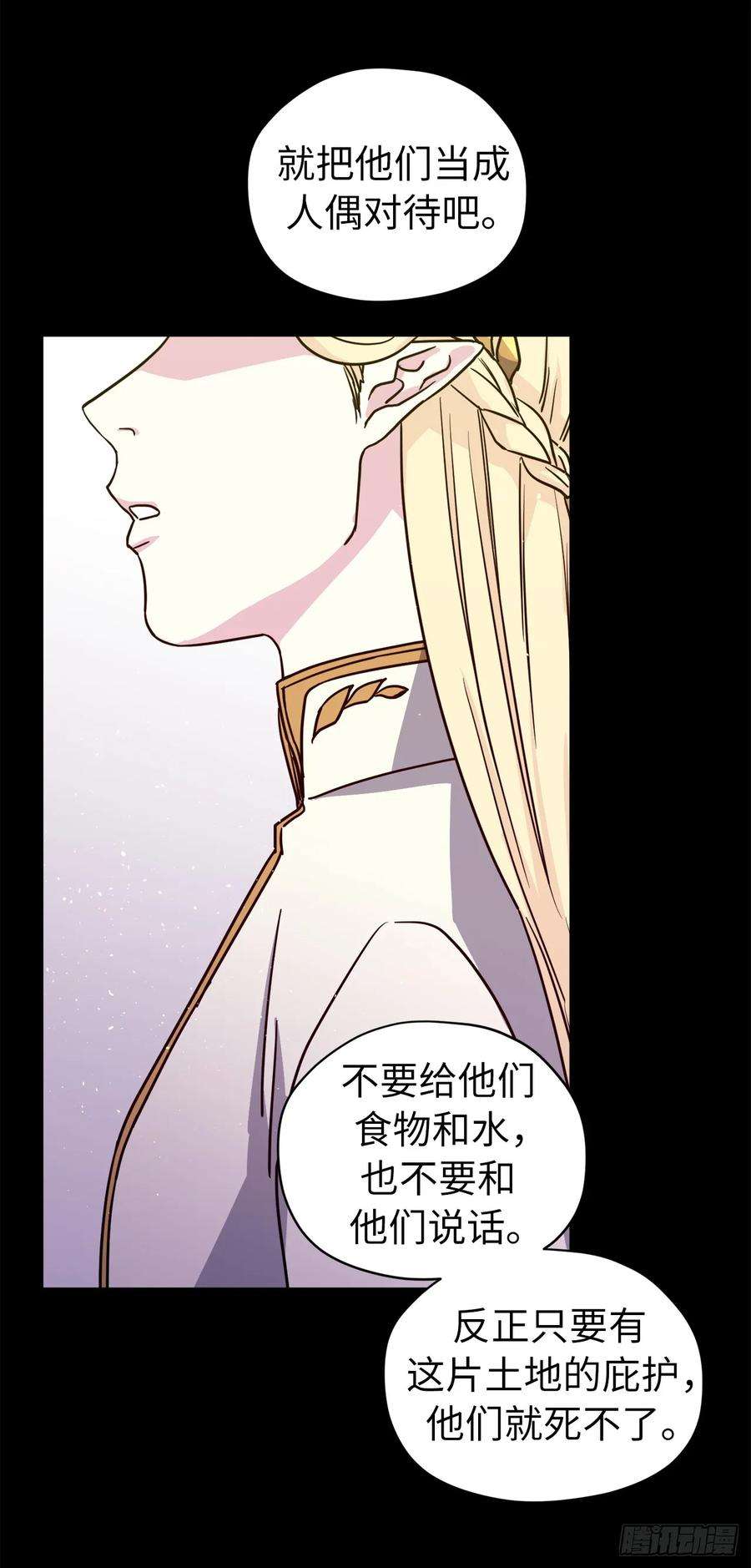 琪拉的美男图鉴129.我们是你忠诚的爱犬