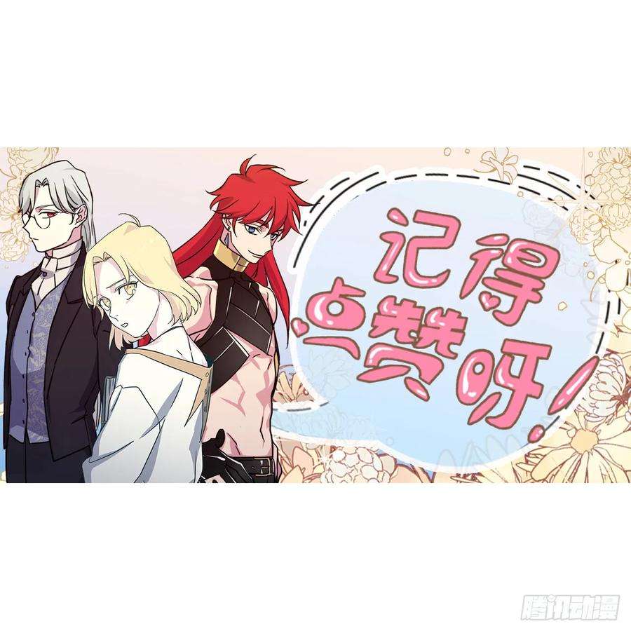 琪拉的美男图鉴129.我们是你忠诚的爱犬