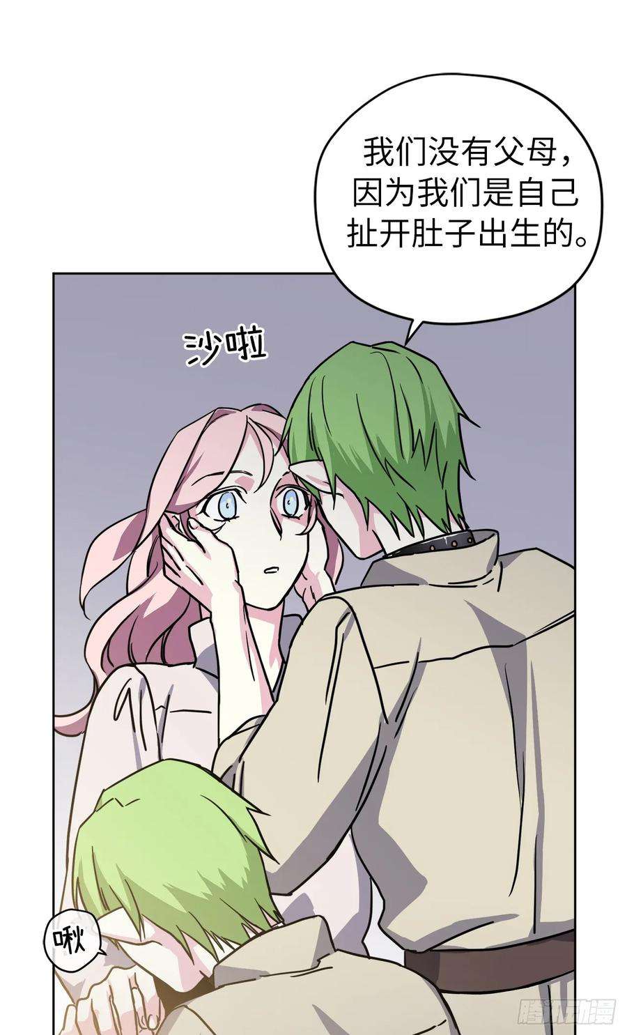 琪拉的美男图鉴129.我们是你忠诚的爱犬