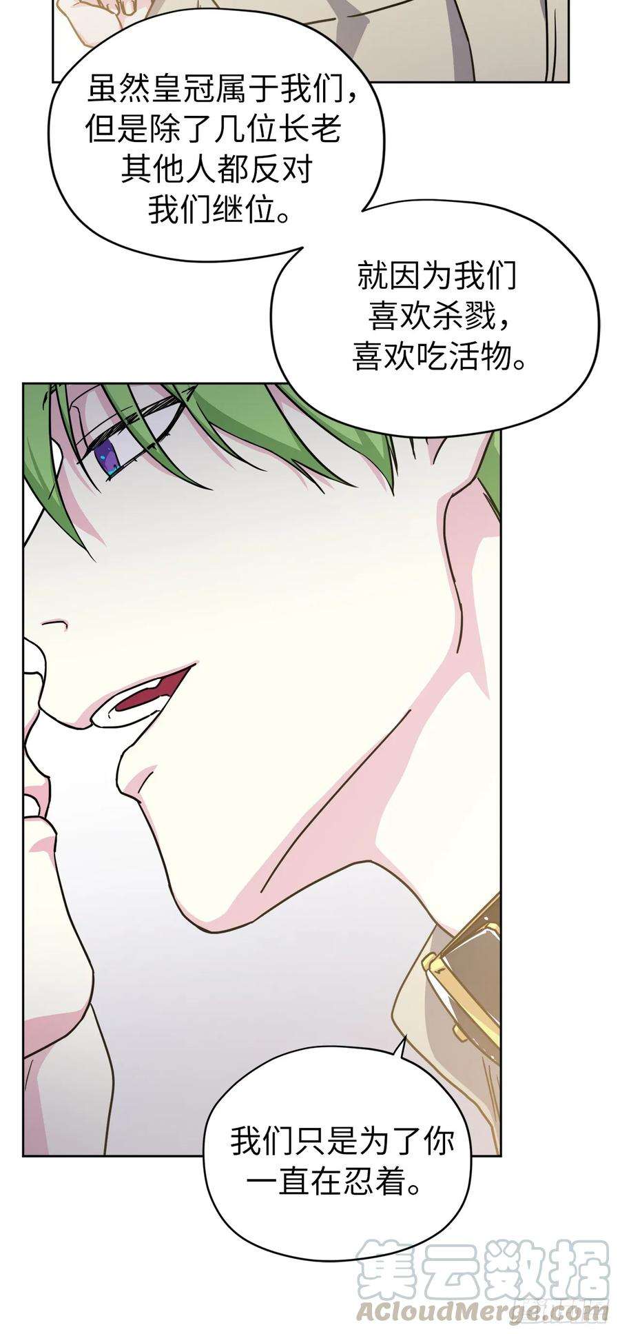 琪拉的美男图鉴129.我们是你忠诚的爱犬