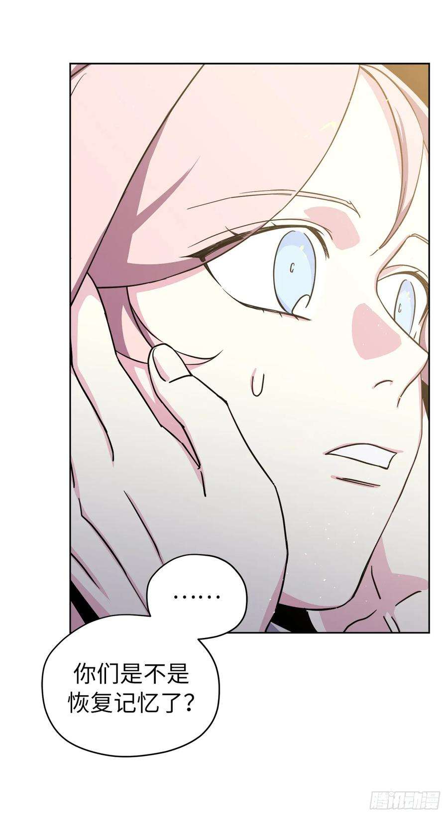 琪拉的美男图鉴129.我们是你忠诚的爱犬