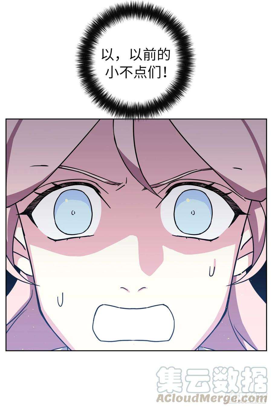 琪拉的美男图鉴129.我们是你忠诚的爱犬