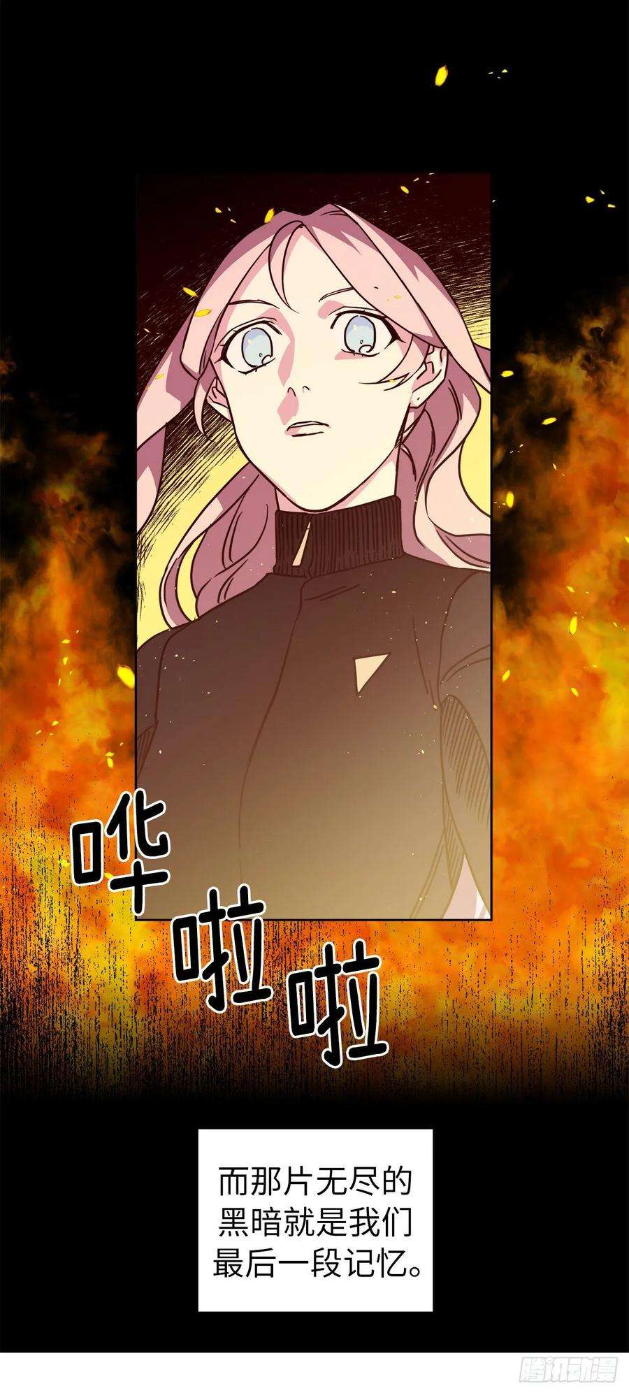 琪拉的美男图鉴130.留下新的记忆