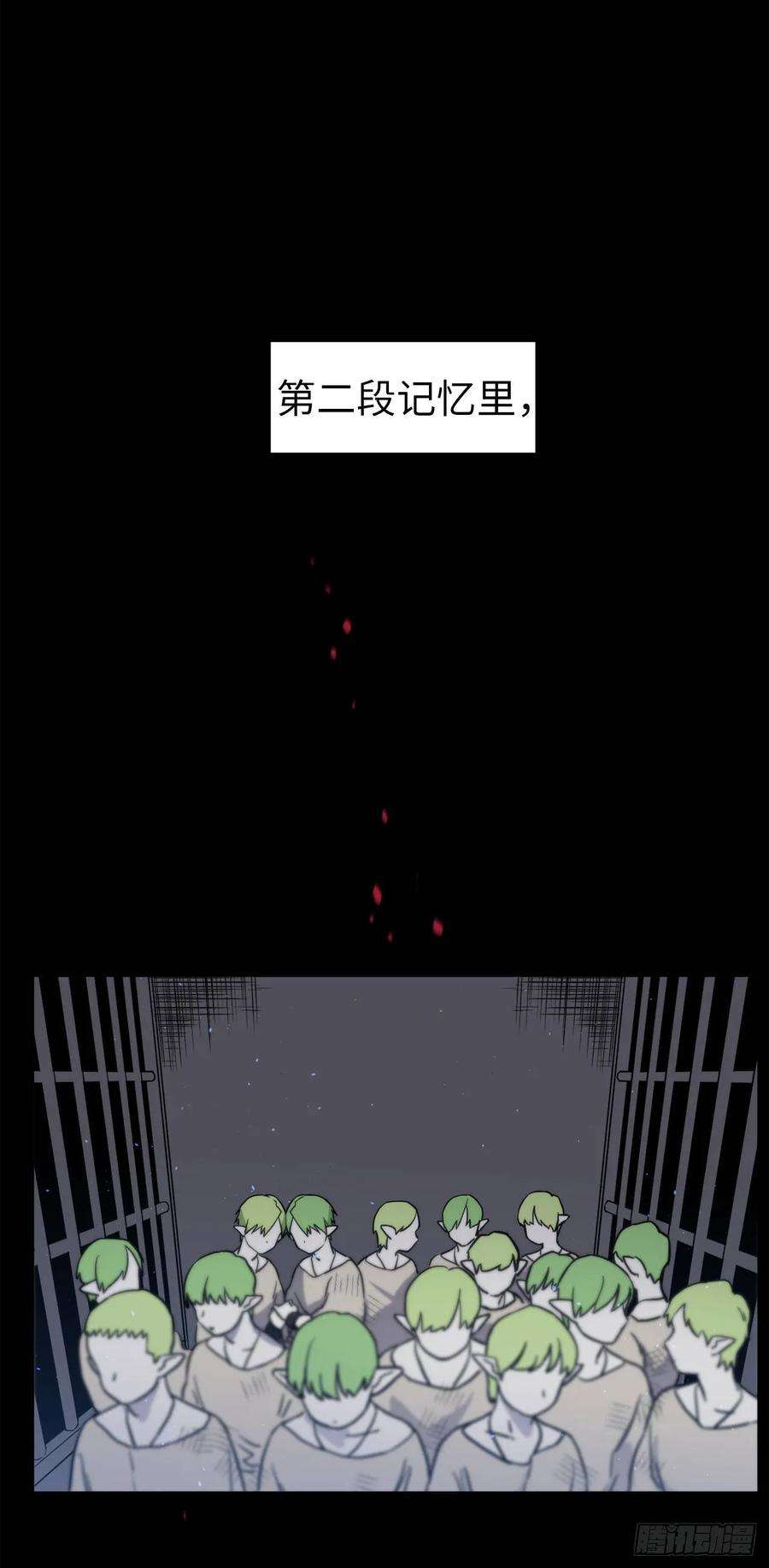 琪拉的美男图鉴130.留下新的记忆