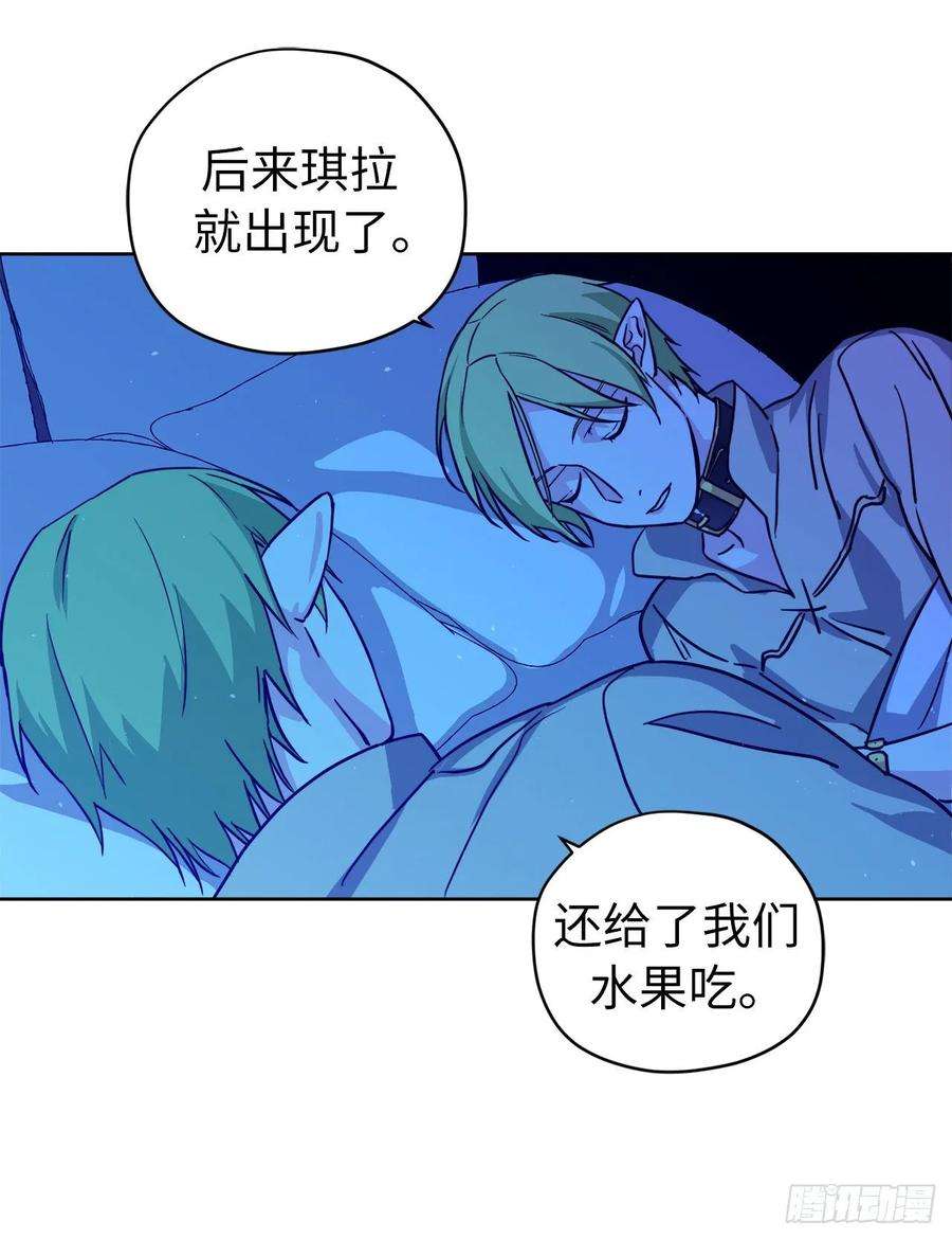 琪拉的美男图鉴130.留下新的记忆