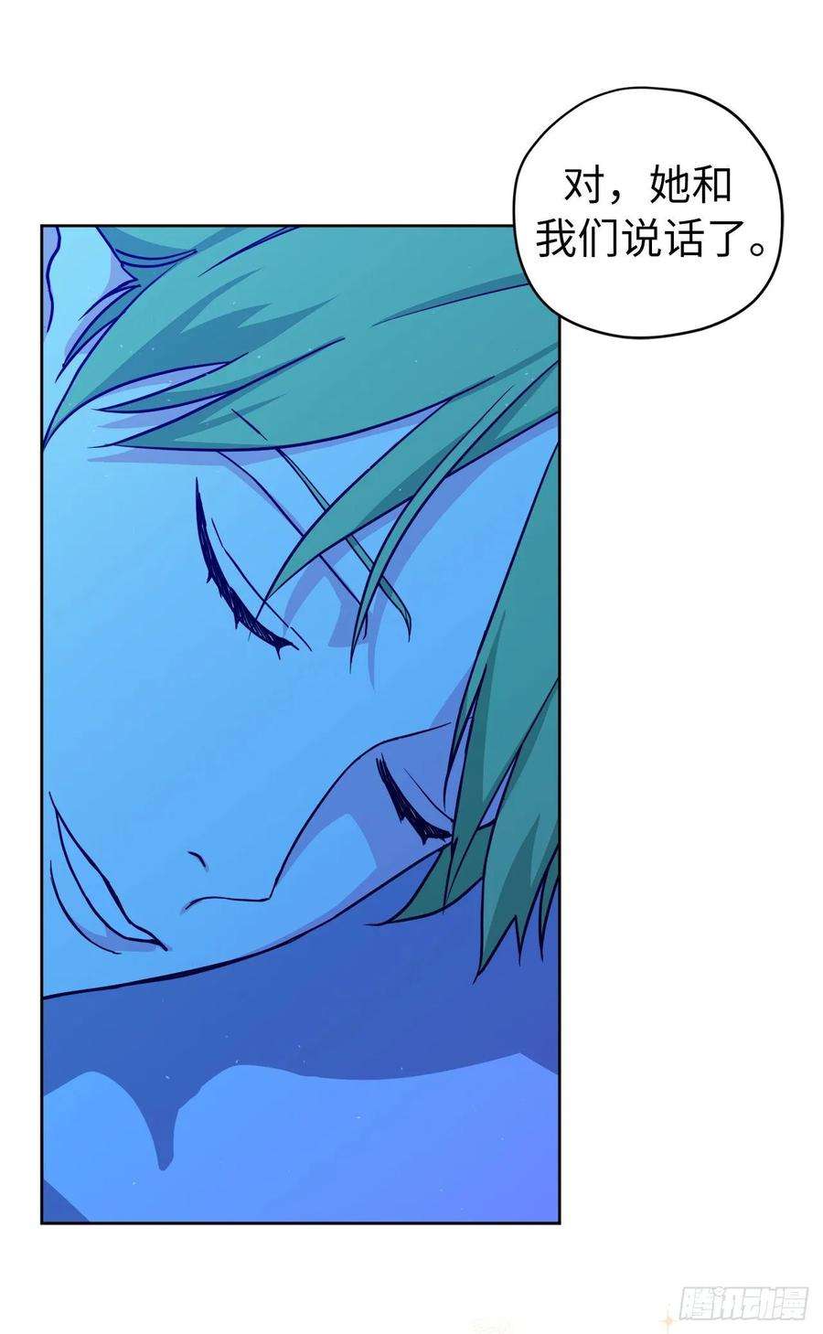 琪拉的美男图鉴130.留下新的记忆