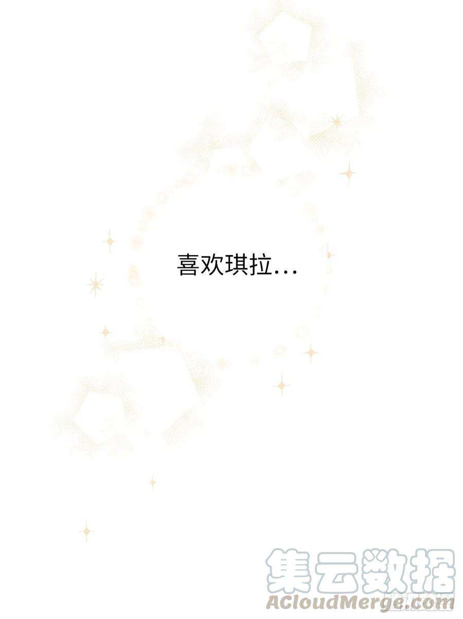 琪拉的美男图鉴130.留下新的记忆