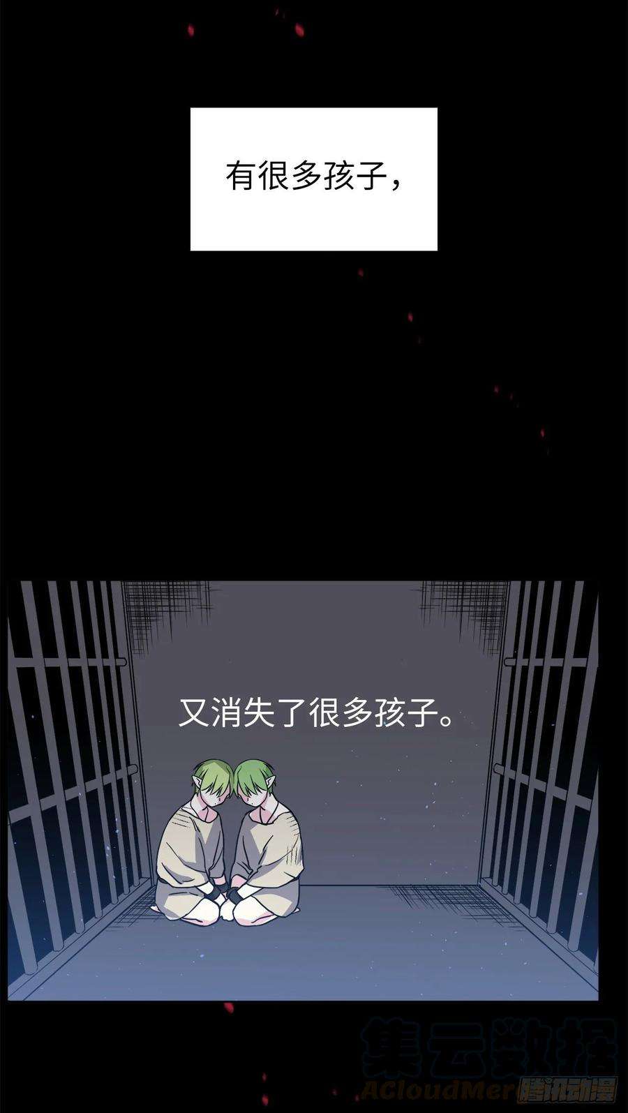 琪拉的美男图鉴130.留下新的记忆