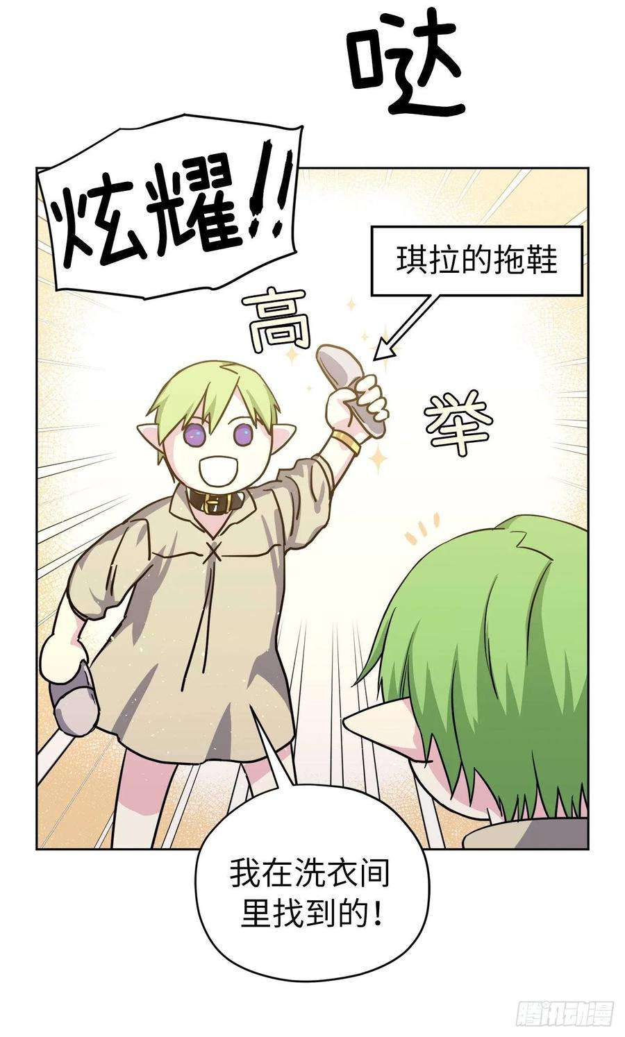 琪拉的美男图鉴130.留下新的记忆