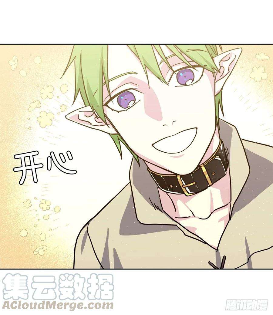 琪拉的美男图鉴130.留下新的记忆