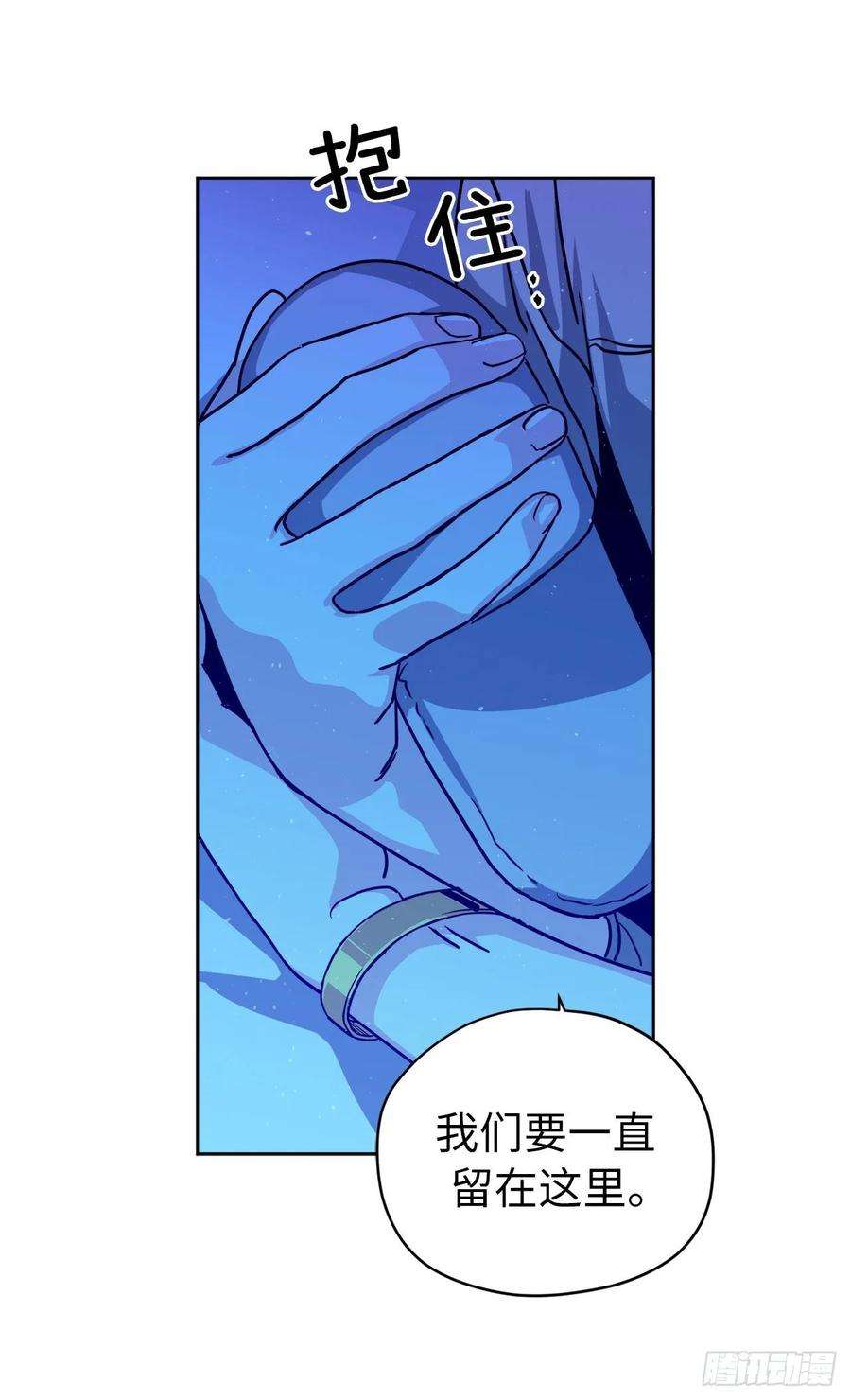 琪拉的美男图鉴130.留下新的记忆