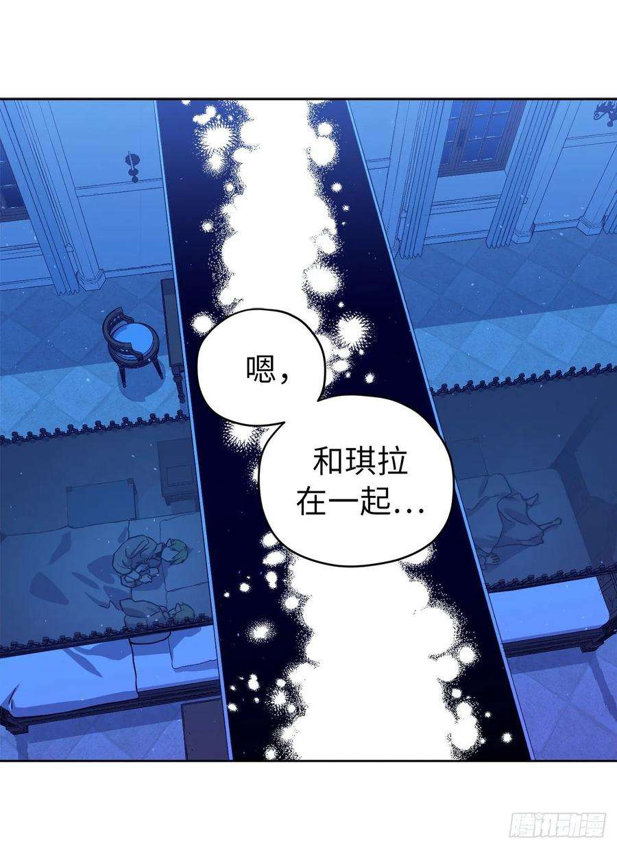 琪拉的美男图鉴130.留下新的记忆