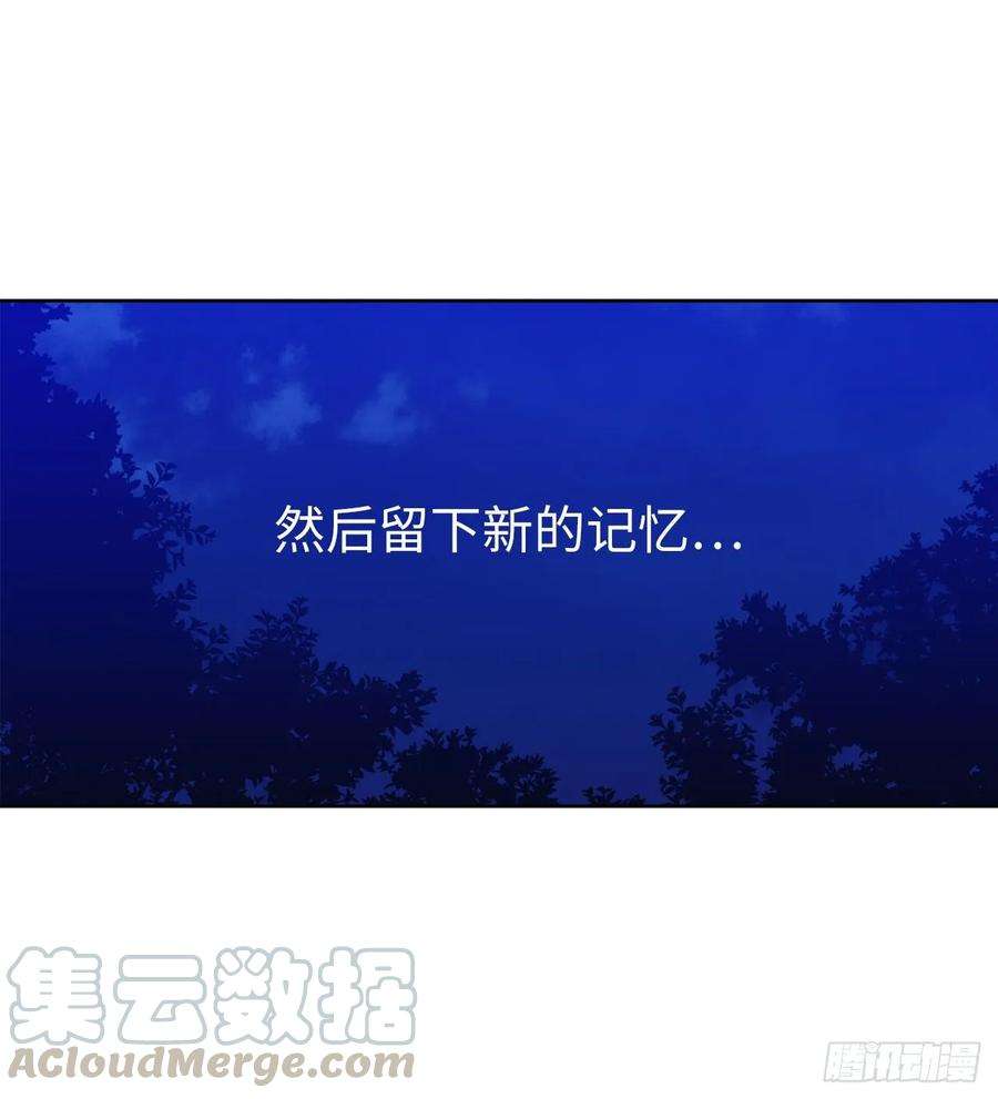 琪拉的美男图鉴130.留下新的记忆