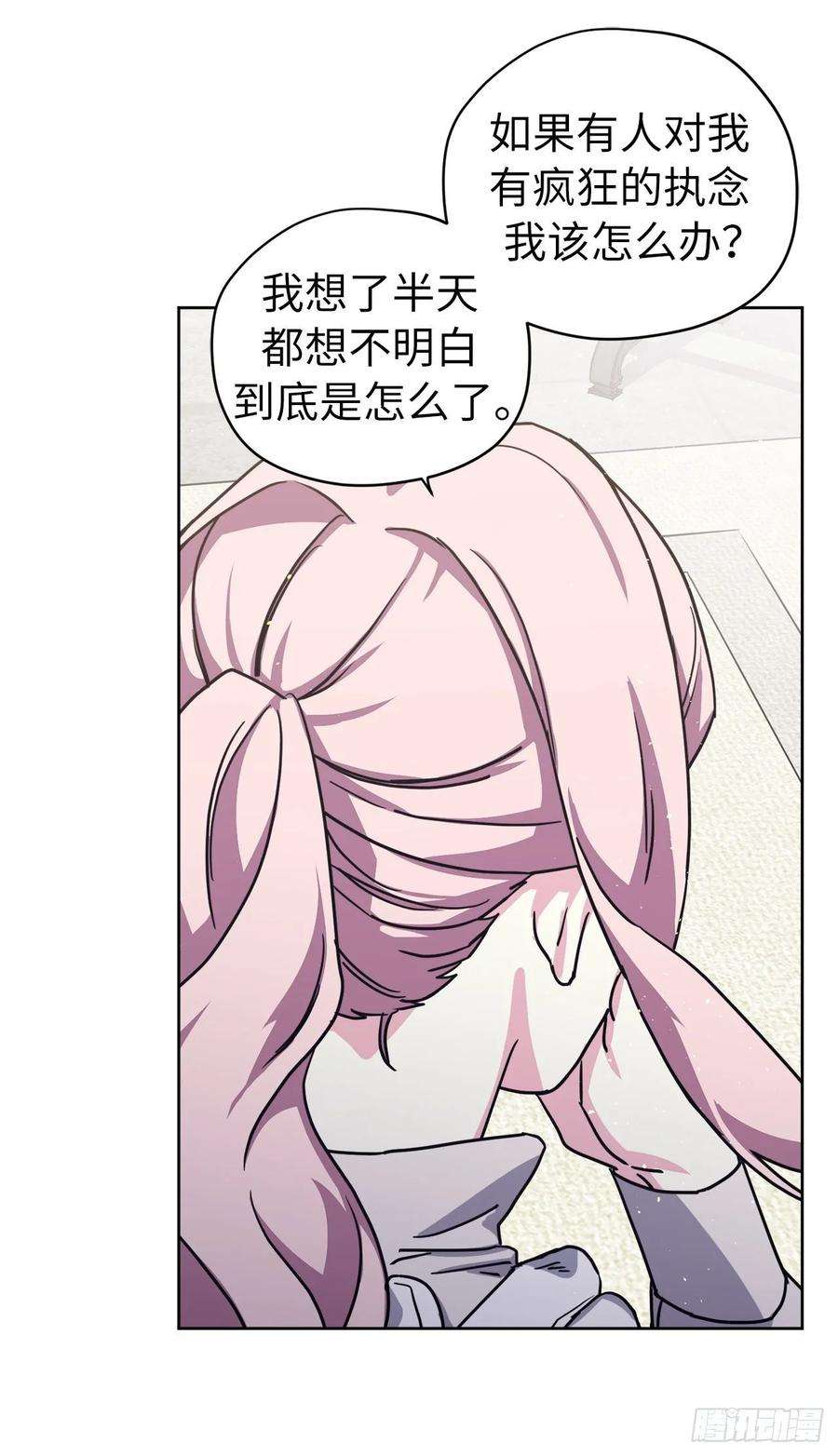 琪拉的美男图鉴130.留下新的记忆