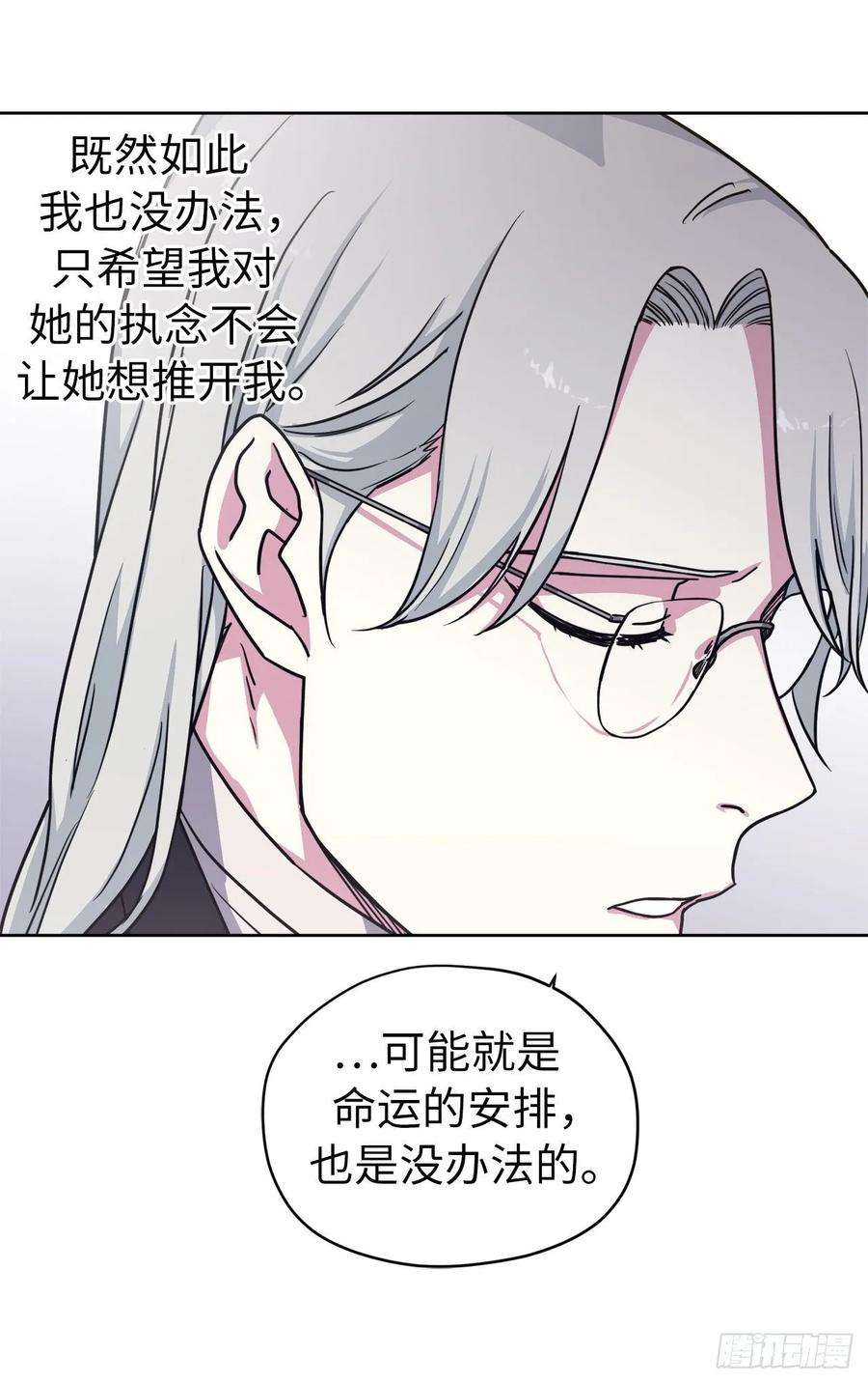 琪拉的美男图鉴131.有趣的支配法