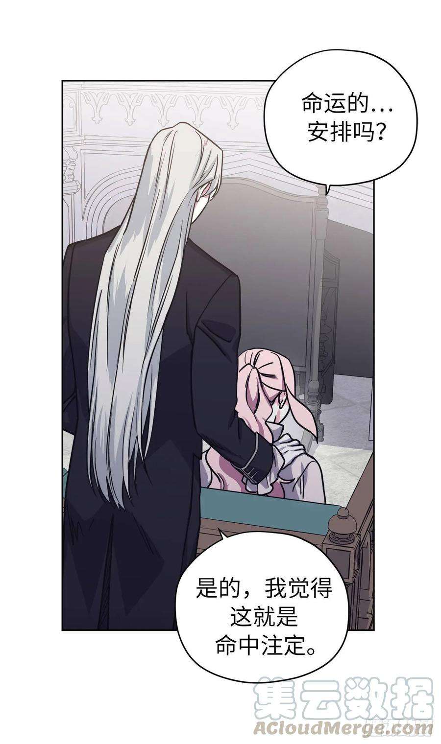 琪拉的美男图鉴131.有趣的支配法