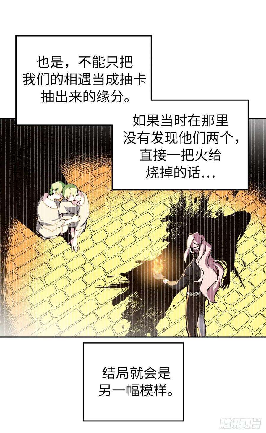 琪拉的美男图鉴131.有趣的支配法