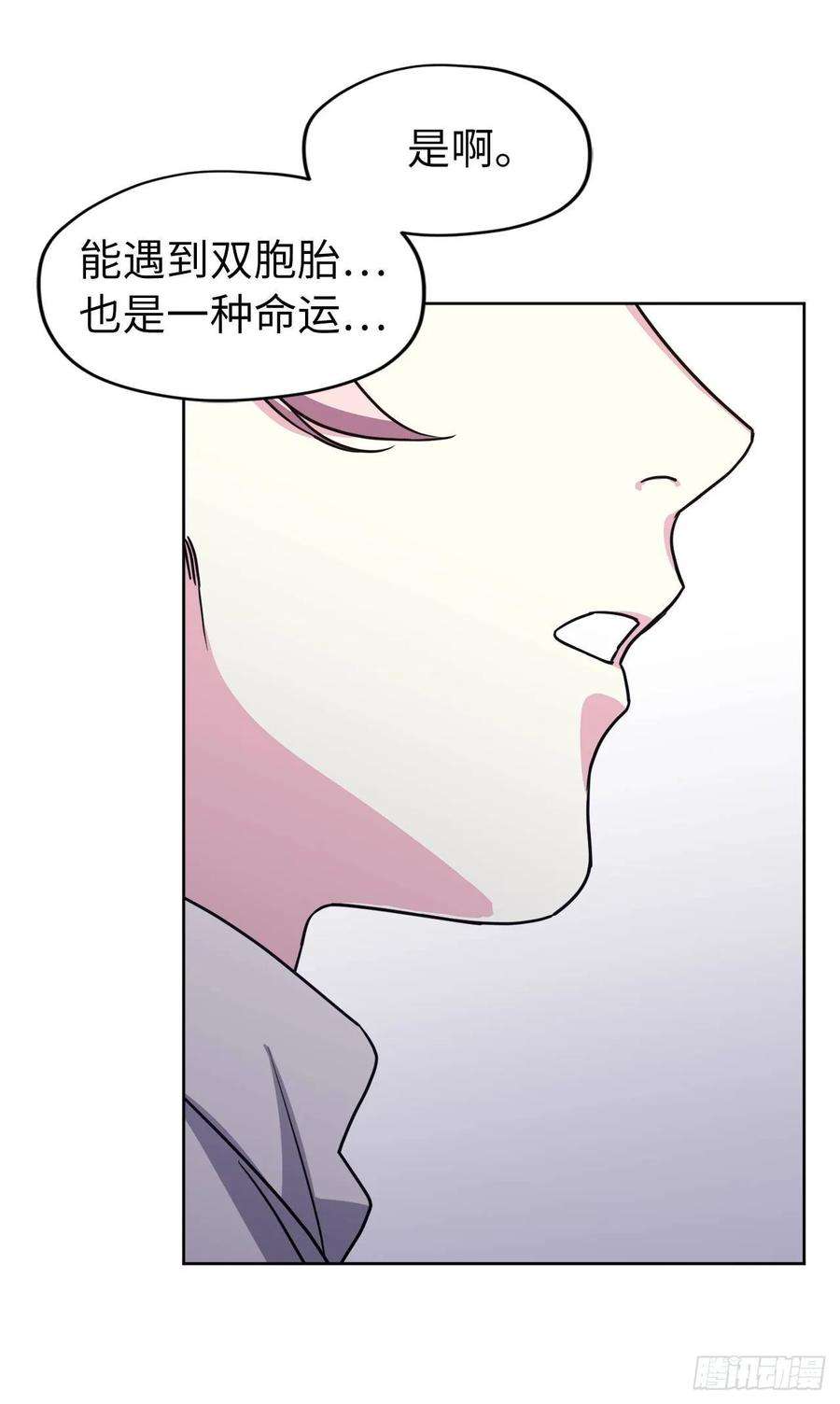 琪拉的美男图鉴131.有趣的支配法