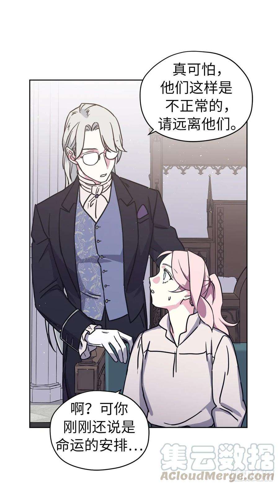 琪拉的美男图鉴131.有趣的支配法