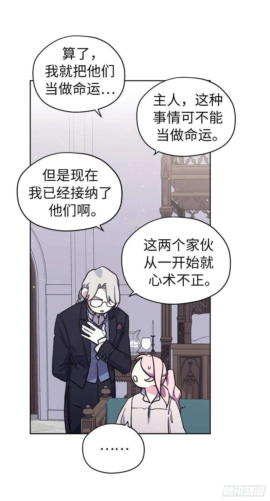 琪拉的美男图鉴131.有趣的支配法