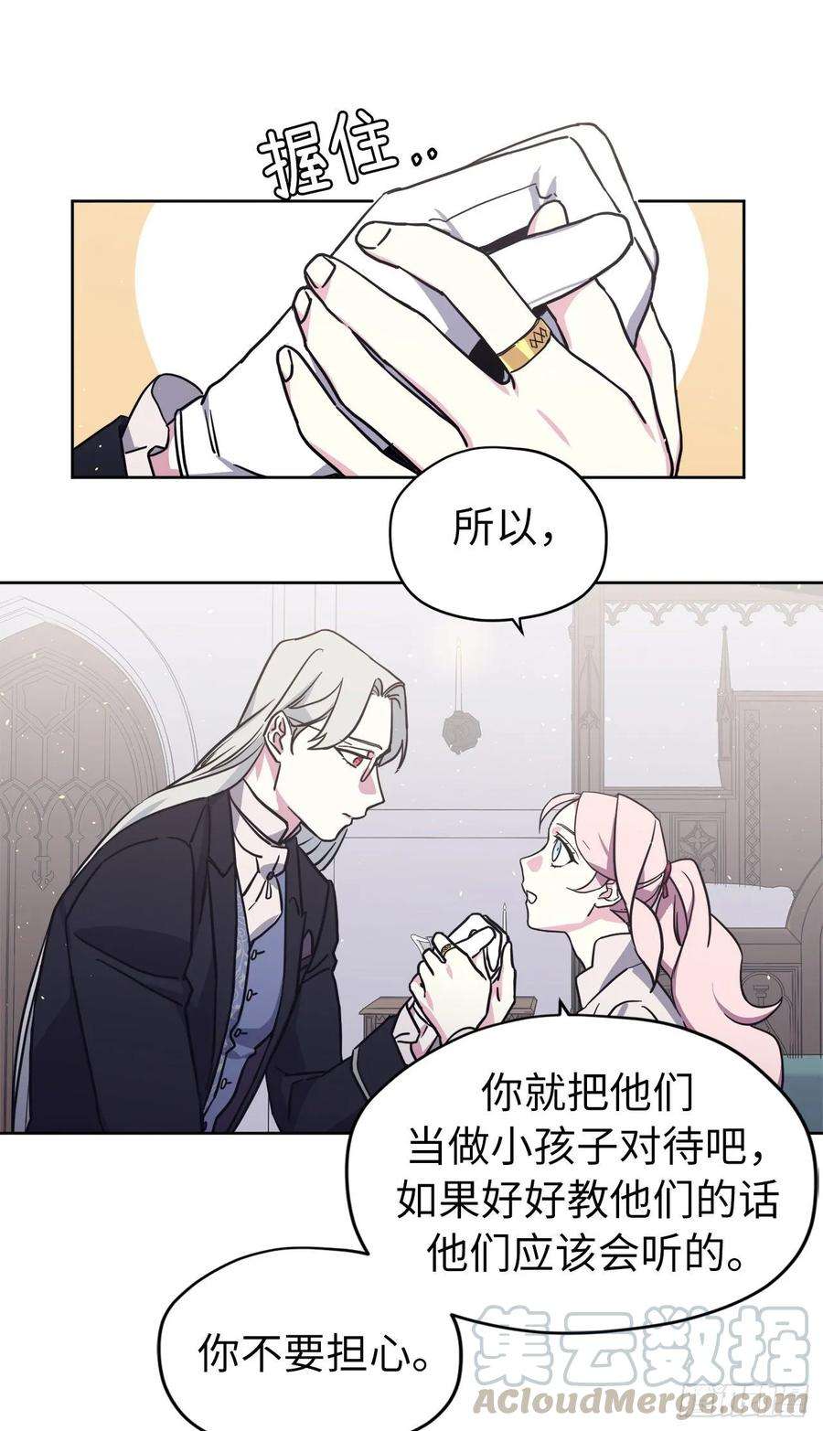 琪拉的美男图鉴131.有趣的支配法