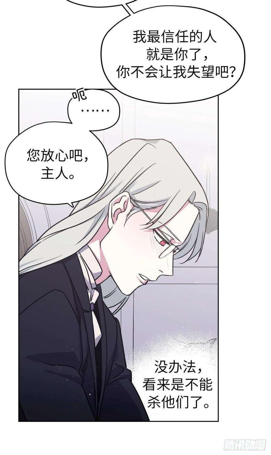 琪拉的美男图鉴131.有趣的支配法