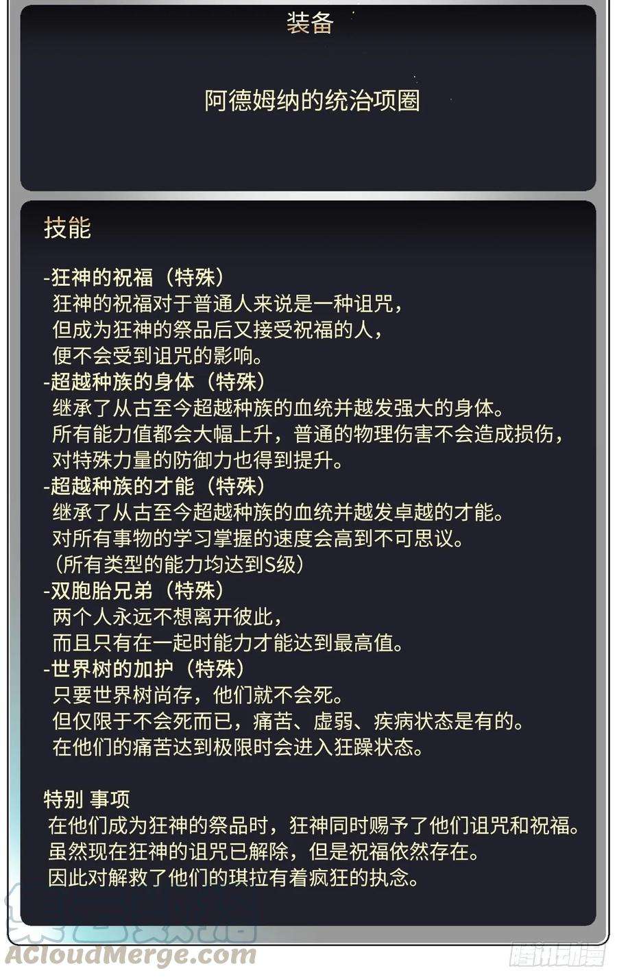 琪拉的美男图鉴131.有趣的支配法