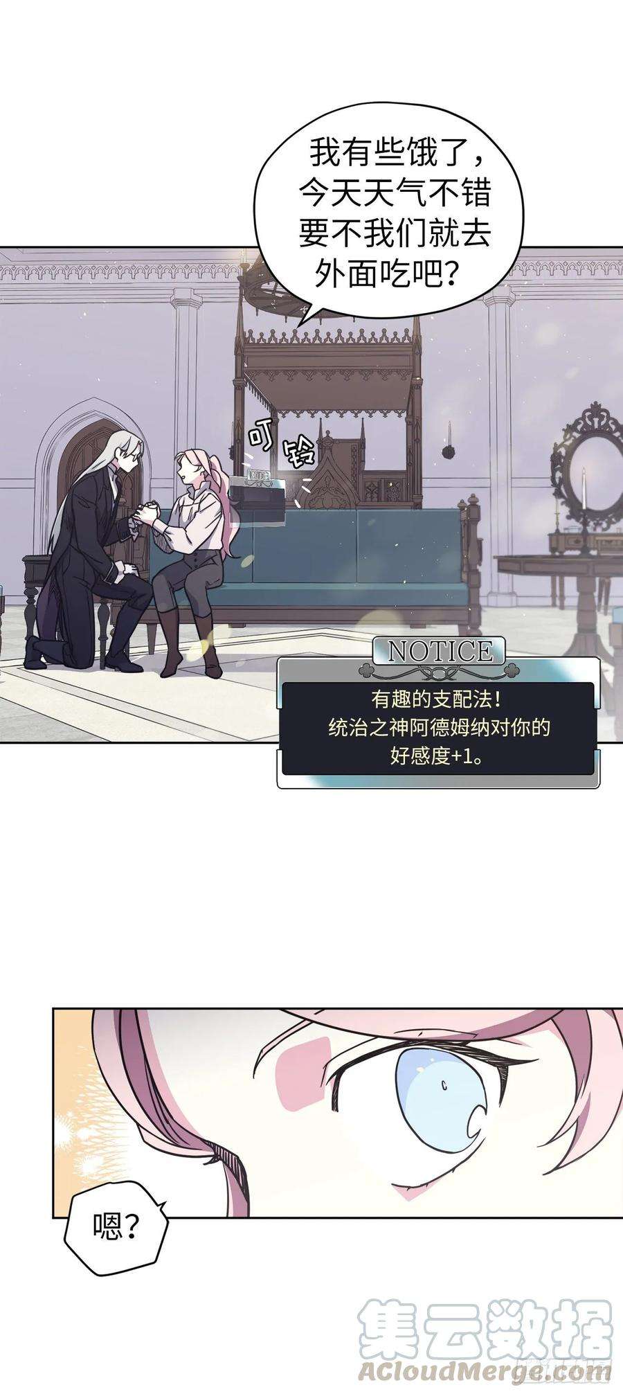 琪拉的美男图鉴131.有趣的支配法