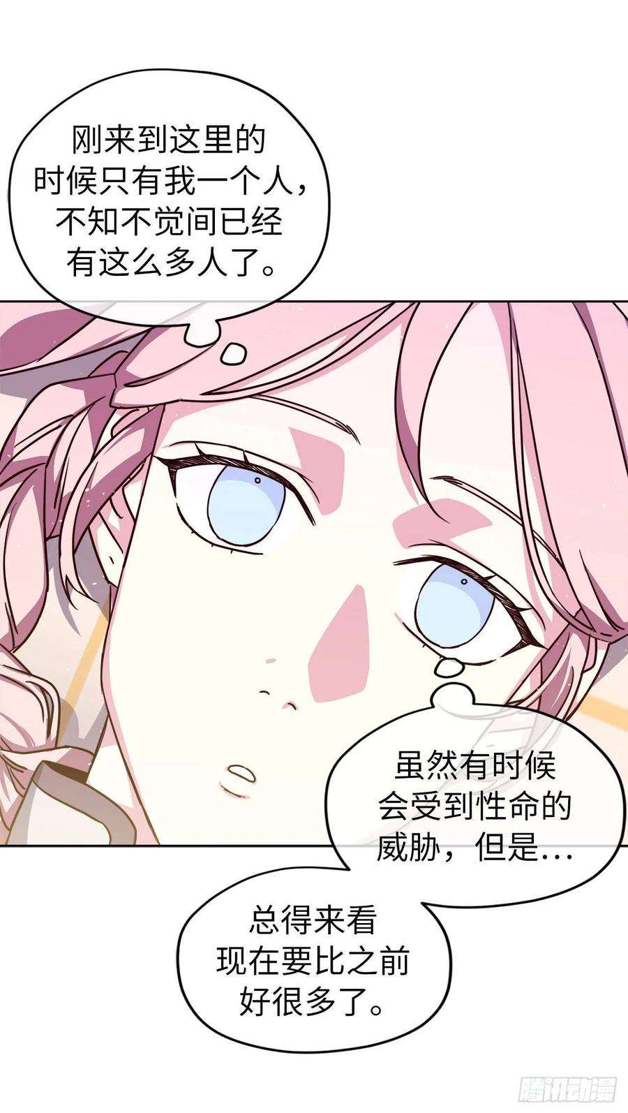 琪拉的美男图鉴131.有趣的支配法