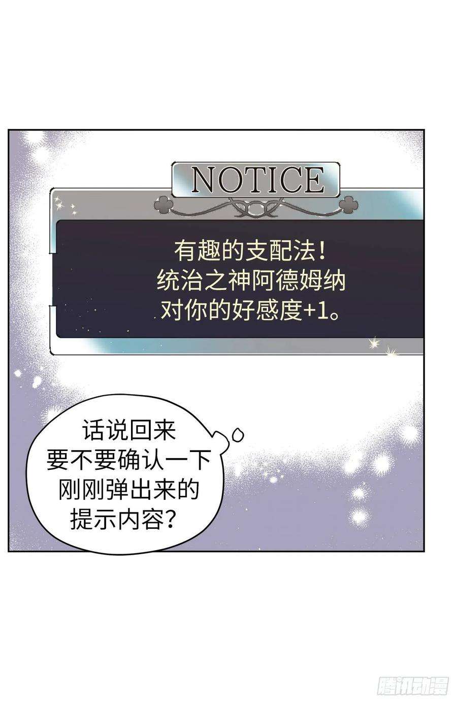 琪拉的美男图鉴131.有趣的支配法