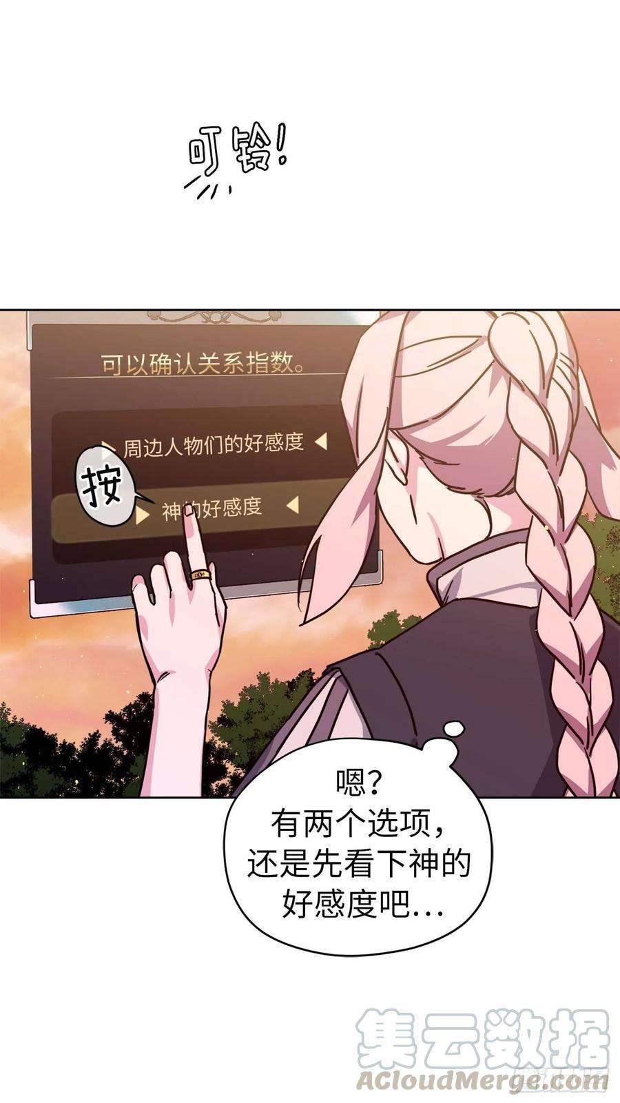 琪拉的美男图鉴131.有趣的支配法