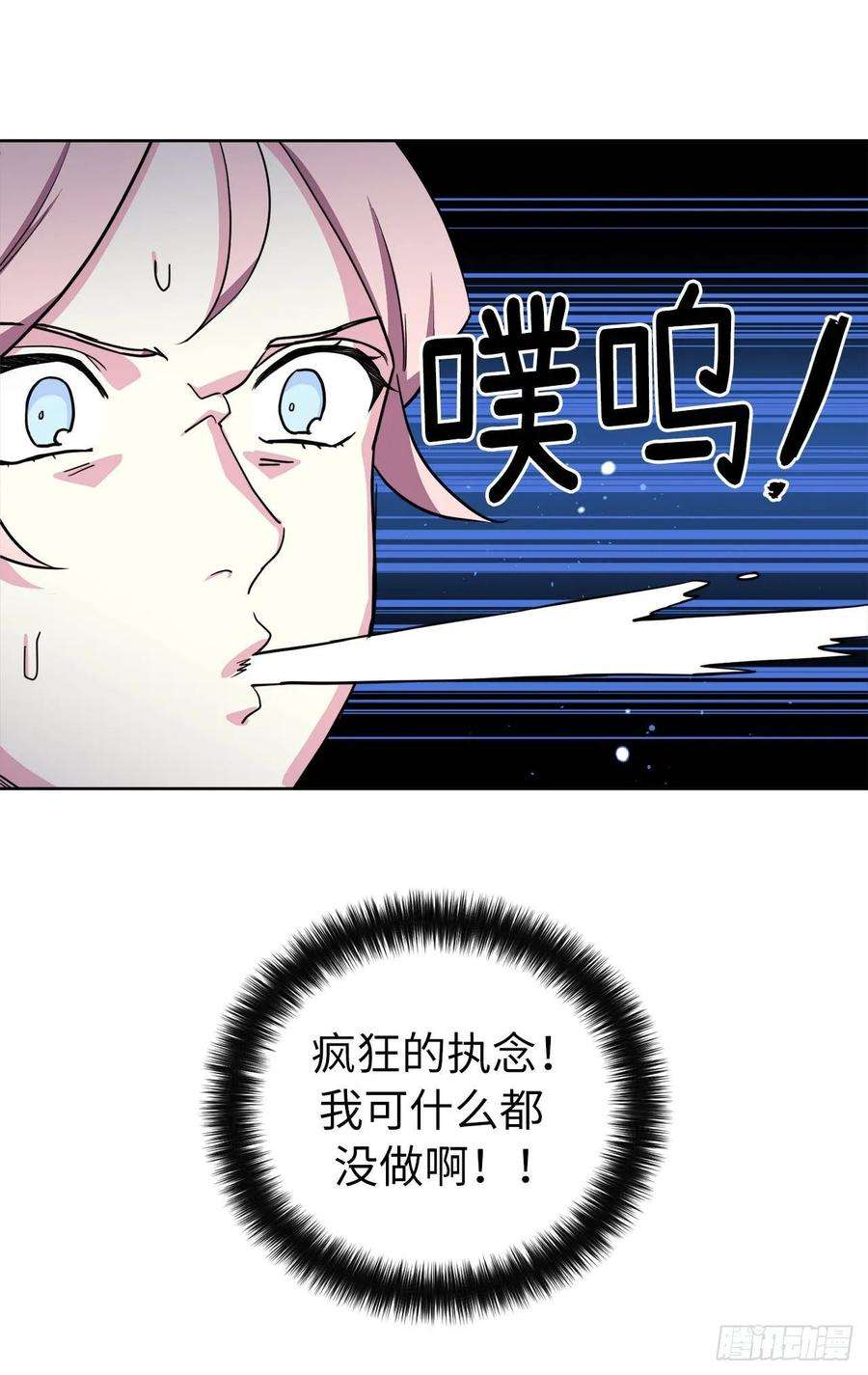 琪拉的美男图鉴131.有趣的支配法