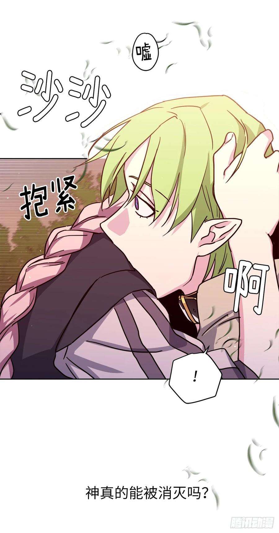 琪拉的美男图鉴131.有趣的支配法