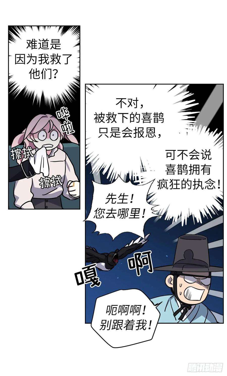 琪拉的美男图鉴131.有趣的支配法