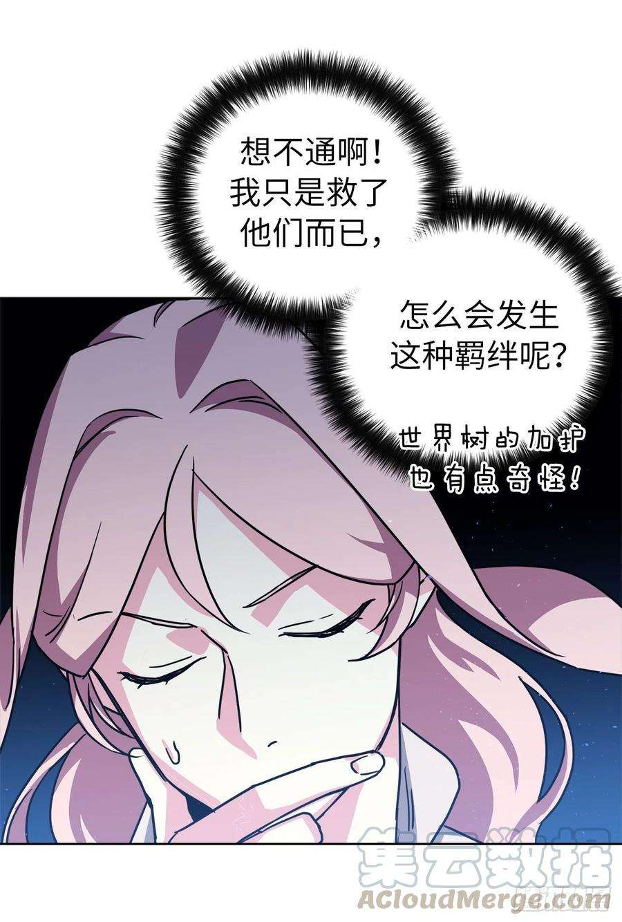 琪拉的美男图鉴131.有趣的支配法