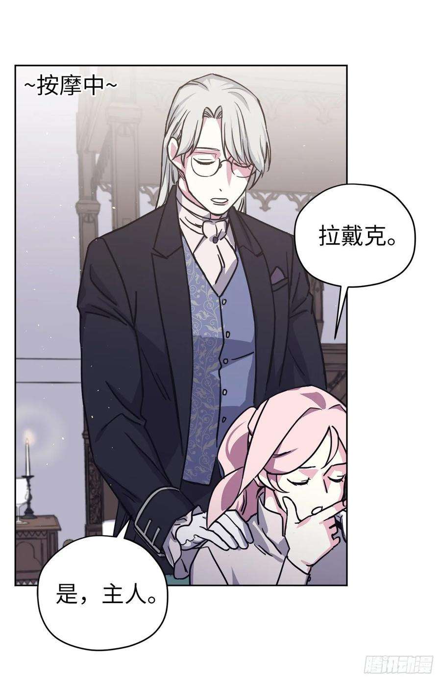 琪拉的美男图鉴131.有趣的支配法