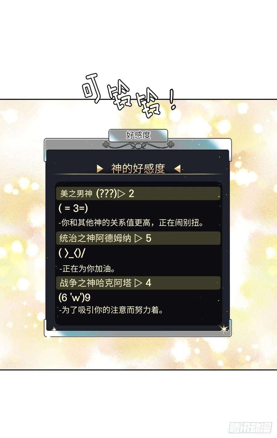 琪拉的美男图鉴132.神都喜欢拿命做赌注吗？