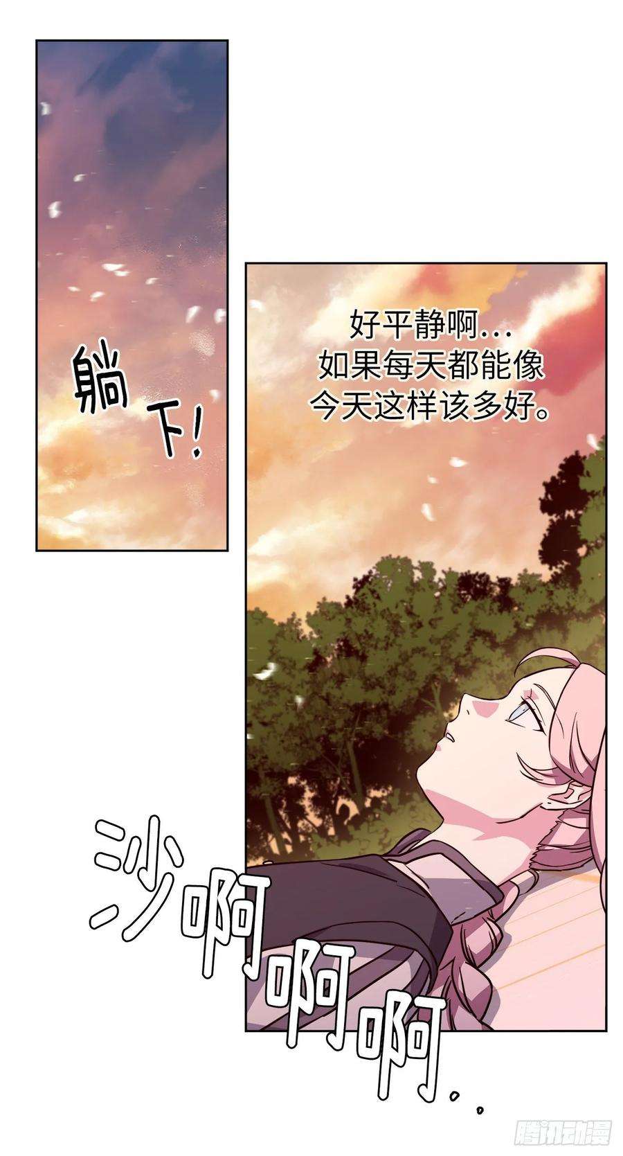 琪拉的美男图鉴132.神都喜欢拿命做赌注吗？