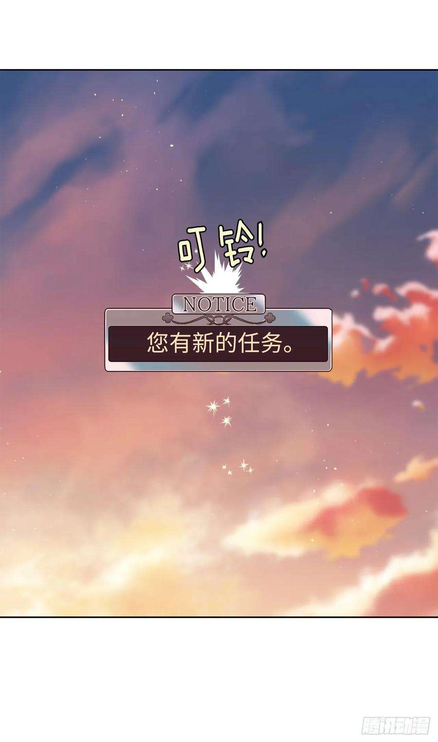 琪拉的美男图鉴132.神都喜欢拿命做赌注吗？